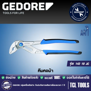 GEDORE คีมคอม้า ปากกว้างพิเศษ 10 นิ้ว รุ่น 142 10 JC ของแท้ 100%