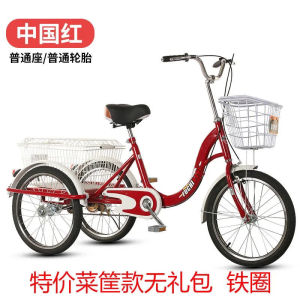 Adult Elderly Tricycle Tricycles For Adults Car for the Old Elderly Pedal Bicycle Double Bicycle with Children