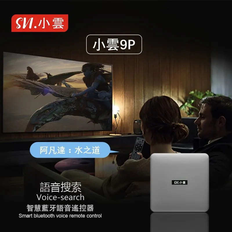 SVI Cloud 9P Svicloud 9P Smart Android TVBox 4+64G 5GWIFI