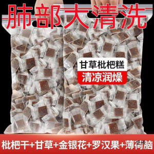 甘草枇杷糕 500G 清肺润喉止咳化痰 独立包装 Licorice and Loquat Cake Licorice loquat sugar
