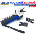 Value ชุดบานแฟร์ ระบบอัตโนมัติ บานแฟร์ออโต้ ใช้แบตเตอรี่ สำหรับบานท่อแอร์ ขนาด 1/4"-3/4" เครื่องมือสำหรับช่างแอร์ รุ่น VEF-1. 