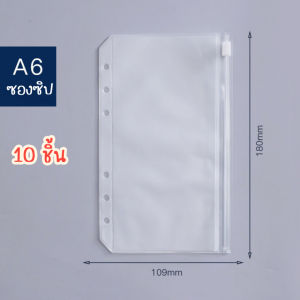 เซ็ทกระเป๋าจัดการเงิน ปกน้องขนปุยนิ่ม ขนาด A6 ออมเงิน จัดระเบียบการใช้จ่าย แพลนเนอร์จดรายรับรายจ่าย