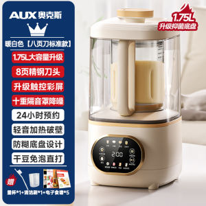 奥克斯破壁机隔音罩轻音家用新款全自动无渣豆浆机榨汁小型官方静