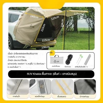 【Familiars】 COD เต็นท์ท้ายรถ แบบพกพา กันสาด SUV/MPV กันน้ำ แม่เหล็กที่แข็งแกร่ง พับได้ ตั้งแคมป์กลางแจ้ง ใช้ได้ทุกสถานการณ์