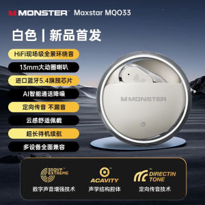 魔声(MONSTER)MQO33挂耳式无线蓝牙耳机运动环绕音磁吸佩戴舒适
