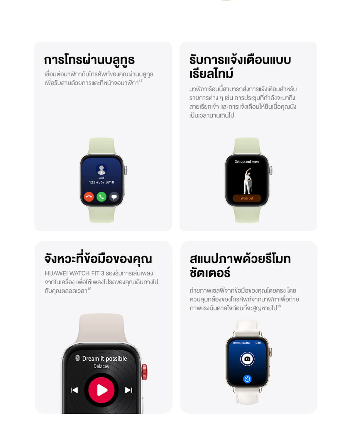 HUAWEI WATCH FIT 3  นาฬิกา smart watch