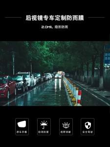 dncnf For GAC Trumpchi GS82022 2023 2024 2025 2026 Accessories Rearview Mirror Waterproof Sticker Anti Fog Anti-Glare Rainproof Film P7Q2M