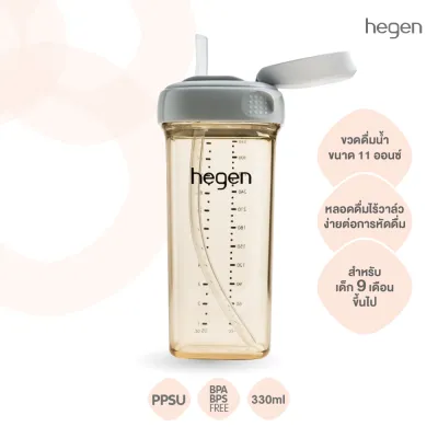 Hegen - Straw Cup v3 Grey ขวดหัดดื่ม ขวดหัดดื่มมีหลอด ขนาด 330มล./11ออนซ์ สำหรับ 9 เดือน+
