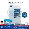 ⭐ BENZ ⭐ น้ำยา AdBlue KAT made in GERMANY | OE 004 989 04 20 | For BENZ BMW AUDI VOLVO TOYOTA | เครื่อง ดีเซล ทุกรุ่น | ขนาด 10 ลิตร | น้ำยาปรับสภาพ ไอเสีย แอดบลู น้ำยาแอดบลู น้ำยา. 