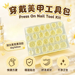 Gam Pelekat Kuku Nail Jelly Glue Strong Double-Sided Adhesive Glue Sticker Accessories Removable
