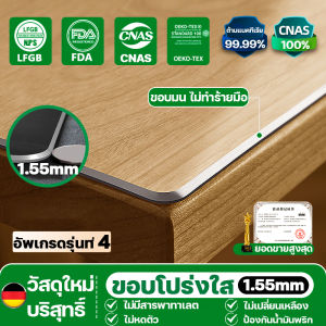 🔥ทนทานนาน 120 ปี🔥 ขอบเอียง65° ผ้าปูโต๊ะ ผ้าคลุมโต๊ะ PVC ความหนา 2.55/3/4mm ทนน้ำมัน ฉนวนความร้อน และทำความสะอาดง่าย แผ่น pvc ใส ปู โต๊ะ พลาสติกปูโต๊ะ pvc แผ่นพลาสติกใส pvc