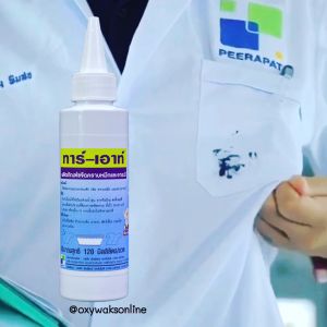 ทาร์-เอ้าท์ / Tar Out น้ํายาขจัดคราบหมึก น้ํามัน บรรจุ 120 มล.