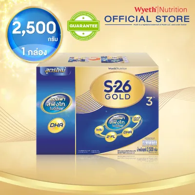 เอส-26 โกลด์ 3 ผสมแอลฟา สฟิงโกไมอีลิน นมผงสูตร 3 ขนาด 2500 กรัม S-26 GOLD 3 Milk Powder Formula 3 2500g
