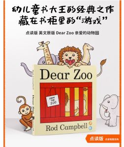 🇲🇾 Ready stock!!BOOK ONLY 毛毛虫点读笔书 Dear Zoo lift-the-flap book点读版 Boardbook 纸板书 立体机关翻翻书 Caterpillar talking Pen books
