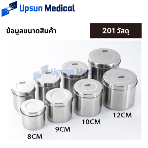 สแตนเลส กล่องสำลี กระปุกสำลี อับสำลี กระปุกสแตนเลส กระปุกใส่อุปกรณ์ กล่องสำลี กระปุกสำลี สแตนเลส พร้อมฝ่าปิด Stainless steel cotton tube