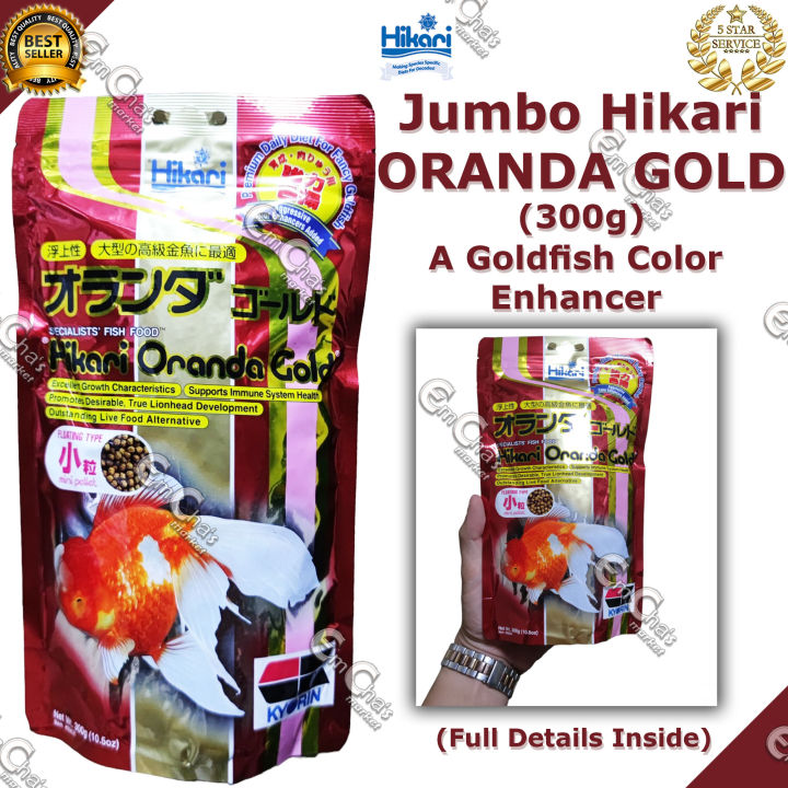 JUMBO 300g Hikari Oranda Gold from Japan (Mini Pellets) (ff