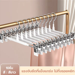 HONGFA[1เเพ็ค 10ชิ้น]ไม้แขวนเสื้อแบบหนีบ ไม้เเขวนหนีบผ้า หนีบกางเกง กระโปรง สเเตนเลส เคลือบซิลิโคน ป้องกันสนิม พร้อมส่ง💕