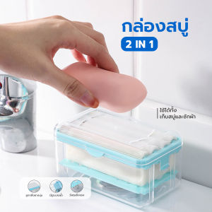 กล่องจ่ายสบู่พรีเมี่ยม พร้อมลูกกลิ้งฟันเลื่อย กล่องสบู่โฟม กล่องสบู่ล้างจาน พร้อมรูระบายน้ํา และสปริงD437