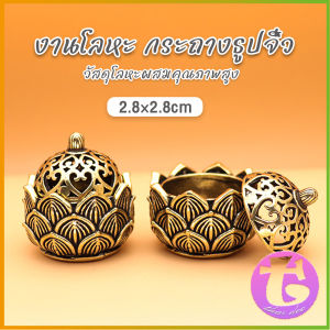 Thai Dee กระถางธูปจิ๋ว สไตล์จีนโบราณ งานโลหะ ของตกแต่ง ใช้จุดวางกำญาณ incense burner