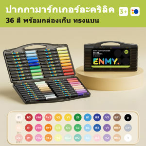 หัวนุ่ม ปากกาสีอะคริลิก 24/36/48/60 สี Acrylic marker pen ปากกาสี ปากกาอะคริลิค แบบแห้งเร็ว วางซ้อนกันได้ สีเข้มข้น