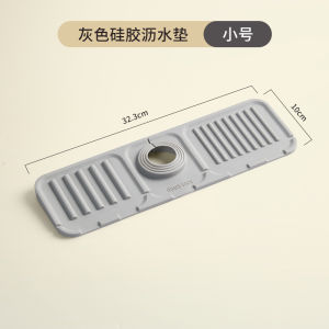 Faucet Drain Pad Splash-Proof Silicone Kitchen Sink Water Stopper Cuttable Foldable Narrow Edge Wash Basin Absorbent Mat [ Free Shipping ]