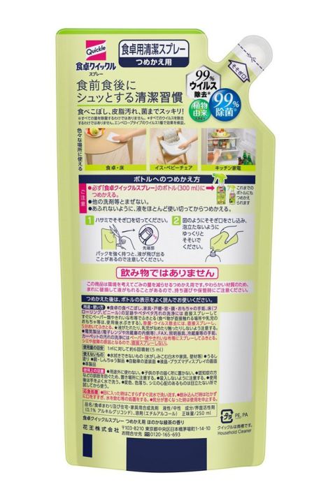 Kao%20Quickle%20Countertop%20Cleaner%20-%20Spray%20(300mL%20/%20250mL%20Refill)%20/%20Wet%20Wipes%20(20%20sheets)%20-%20Image%2010