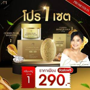 สบู่ตั๊กศิริพร ครีมขมิ้นตั๊ก ใช้คู่กัน สบู่ขมิ้นทองคำ สบู่แม่ตั๊ก สบู่ทองคำตั๊ก 1 ชุด 290฿ แถมถุงตีฟอง ส่งฟรีตรงจากบริษัท ของแท้