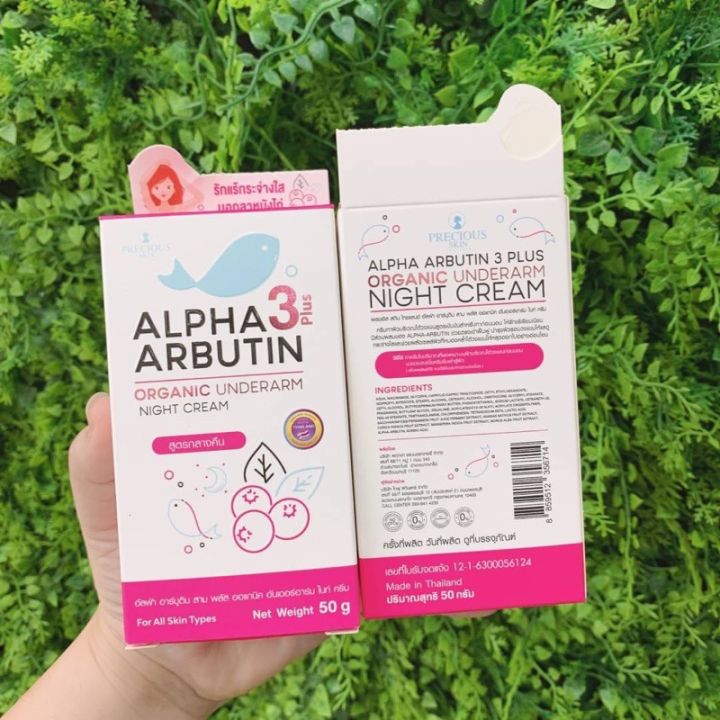 Precious Skin Alpha Arbutin Organic Underarm Whitening Cream Lazada