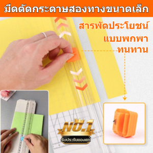 ตัดกระดาษ เครื่องตัด มีดตัดกระดาษ ตัด สองทาง การป้องกันความปลอดภัย เครื่องมือตัด สีต่างๆ การวัดที่แม่นยํา มีดพกพา มีดตัดกระดาษ a4 แบบพกพาและกะทัดรัด แม่นยํา
