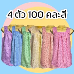 เสื้อคอกระเช้า เสื้อคอกระเช้าลายดอก คนแก่เสื้อกล้ามถูกมากเสื้อคอกระเช้า ลายดอก แขนกุด เสื้อผู้ใหญ่ มีกระเป๋าสองข้าง เสื้อใส่อยู่บ้าน เนื้อผ้าดีใส่สบาย