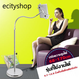 ขาตั้งโทรศัพท์มือถือ ขาตั้ง ขาตั้งไอแพด (ใช้กับ Tablet iPad mini-pro 12.9 นิ้ว และมือถือ)ขาตั้งไอแพด สูงต่ำปรับได้ที่วางขาตั้ง