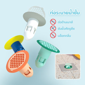 ชุดปิดท่อน้ํา อุปกรณ์ป้องกันกลิ่น กันกลิ่นกันแมลงในท่อระบายน้ํา ท่อระบายน้ําชั้น กันกลิ่น กันกลิ่นท่อน้ําทิ้ง ปิดท่อระบายน้ํา