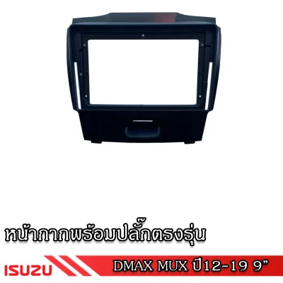 Isuzu หน้ากากเครื่องเล่น สำหรับ รุ่น Dmax Mu7 Mux สำหรับเครื่องเล่นจอ 9 และ 10 นิ้ว พร้อมปลั๊กตรงรุ่นสำหรับจอ Android