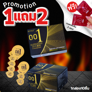 ถุงยางอนามัย KUIYLO (10ชิ้น/1กล่อง) แบบบาง ขนาด 0.01 มิล **ไม่ระบุชื่อสินค้าหน้ากล่อง** ดงพร้อมส่งในไทย