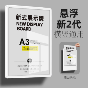 [COD]ป้ายแขวนอะคริลิค ป้ายแสดงโปสเตอร์ ป้ายแสดงภาพผนัง ป้ายประชาสัมพันธ์ ป้ายระบบ แผ่นผนัง