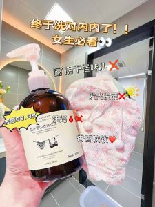 Probiotic Underwear Detergent Perfume Scrubbing 300ml 益生菌内衣洗衣液内裤清洗液抑菌除螨香氛家用衣物洗衣液