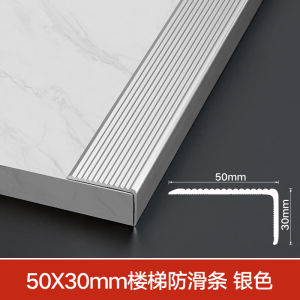 Yiling Aluminum Stairs Anti-Slip Strip Kindergarten Step Step Bead Corner Protection Right Angle Tile Edge Wrapping Strip Edge Closing Strip