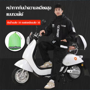 fishing raincoat/full body rain protection/waterproof cycling raincoat for adults ⚡ raincoat. Outdoor fishing raincoat for adults Breathable raincoat resistant to wear and tear. High density waterproof fabric-152c4c8b
