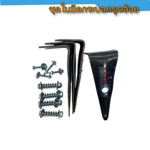 ใบมีดขูดอ้อยสำรอง 4 ใบ+สปริง 4 ตัว สกรูยาว 4 ตัว กระบอกขูดอ้อย