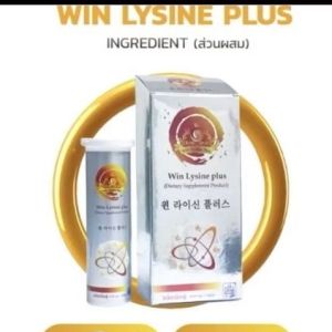 วินไลซีน พลัส Win Lysine plus อาหารเสริมสุขภาพดูแลกระดูกและข้อ จากเกาหลีใต้ เดอะวินเนอร์ สตาร์ TWS