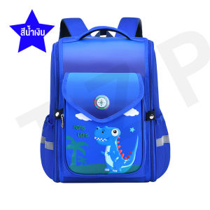 กระเป๋านักเรียน กระเป๋าสะพายหลัง กระเป๋าเป้สำหรับนักเรียน สายกระเป๋าหนาสองชั้น กระเป๋าน้ำหนักเบา แถมบิลสำหรับเบิกโรงเรียน สินค้าพร้อมส่งจากไทย