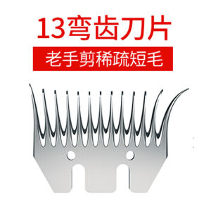 Mata Cukuran domba murah terbaik original 13 gigi stainless steel siap pakai gratis ongkir cukur kambing domba kuda unta