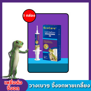 🦎ไม่มีจิ้งจกตลอดทั้งปี🦎ยาฆ่าจิ้งจก กำจัดจิ้งจก ยากำจัดจิ้งจก ยาไล่จิ้งจก 30g ดึงดูดและควบคุมจิ้งจกได้อย่างรวดเร็ว เห็นผลไว การปกป้องที่ยาวนาน ไม่เหม็น เหมาะสำหรับใช้ในครัวเรือน ครีมกำจัดตุ๊กแก ยาฆ่าตุ๊กแก ยากำจัดตุ๊กแก ยาจิ้งจก ครีมกำจัดจิงจก