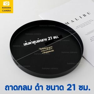 ถาดวางใส่เครื่องประดับ พรอพจาน วาง ถ่ายสินค้า ถาดวางเครื่องประดับ ถาดถ่ายรูป จานอาหาร พร็อพ ถ่ายภาพ ถาดสวยๆ พรอพ