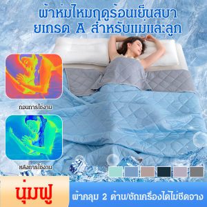 ✨นุ่มและเย็น✨ผ้าห่มฤดูร้อนผ้าไหมเย็นลายไอศกรีมเกรด A สำหรับแม่และลูก/ผ้าห่มฤดูร้อนสีพื้น/ผ้าห่มห้องปรับอากาศ/ผ้าห่มหอพักนักศึกษาฤดูร้อน