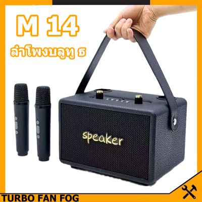[จัดส่งฟรี+รับประกันหนึ่งปี] M10 ลำโพง Stockwell II แบบ3ตัวปรับ ลำโพงบลูทูธ ลำโพงบลูทูธเบสหนัก Bluet