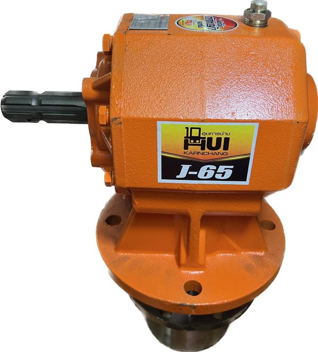 หัวเกียร์ตัดหญ้าฮุย รุ่น J65