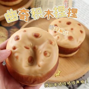 AMELY Sound Effects Cookie Squeeze Toy Building Blocks Crunchy Crackling Cookie Squishy Toy Sensory Stress Ball Anxiety Relief Handmade Ball Office Desk Toy