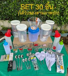 เซท 30 ชิ้น(ได้ของตามภาพปก) แก้วตวง แก้วชงร้อน อุปกรณ์ชงชากาแฟ ถุงชงชาช้อนตวงช้อนกาแฟด้ามยาวพิเศษ