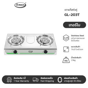 Gmax เตาแก๊สสแตนเลส เตาแก๊ส 2 หัว รุ่น GL-Series